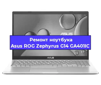Чистка от пыли и замена термопасты на ноутбуке Asus ROG Zephyrus G14 GA401IC в Красноярске